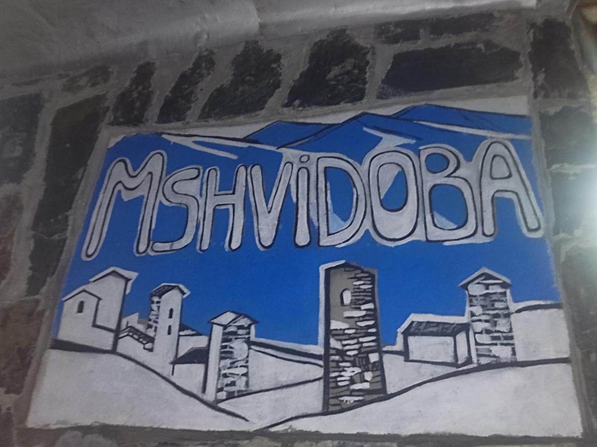 فندق Mshvidoba أوشغولي المظهر الخارجي الصورة